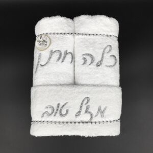 סט מגבות רקמה מתנה לחינה